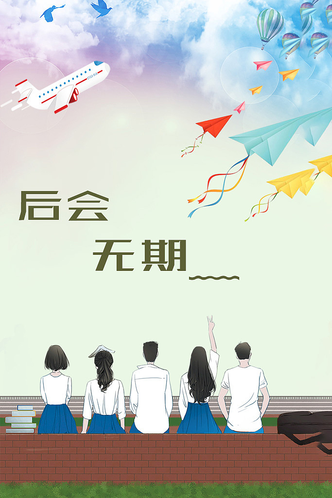后会无期（图ZMjMxMDcxMzUy） - 字体/字形 - 站酷设计师那是啥原创素材 - 站酷ZCOOL