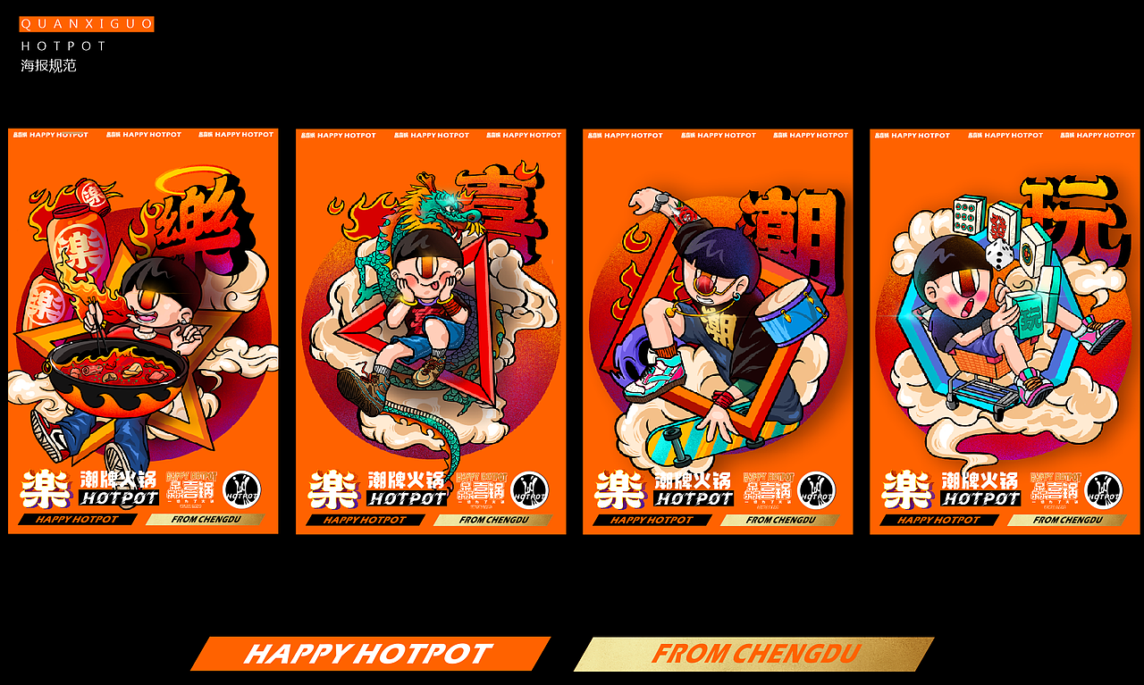 #灥喜锅#品牌设计VI设计案例分享（图ZMjM3Njg4OTU2） - 品牌 - 站酷设计师圈圈媛媛原创素材 - 站酷ZCOOL