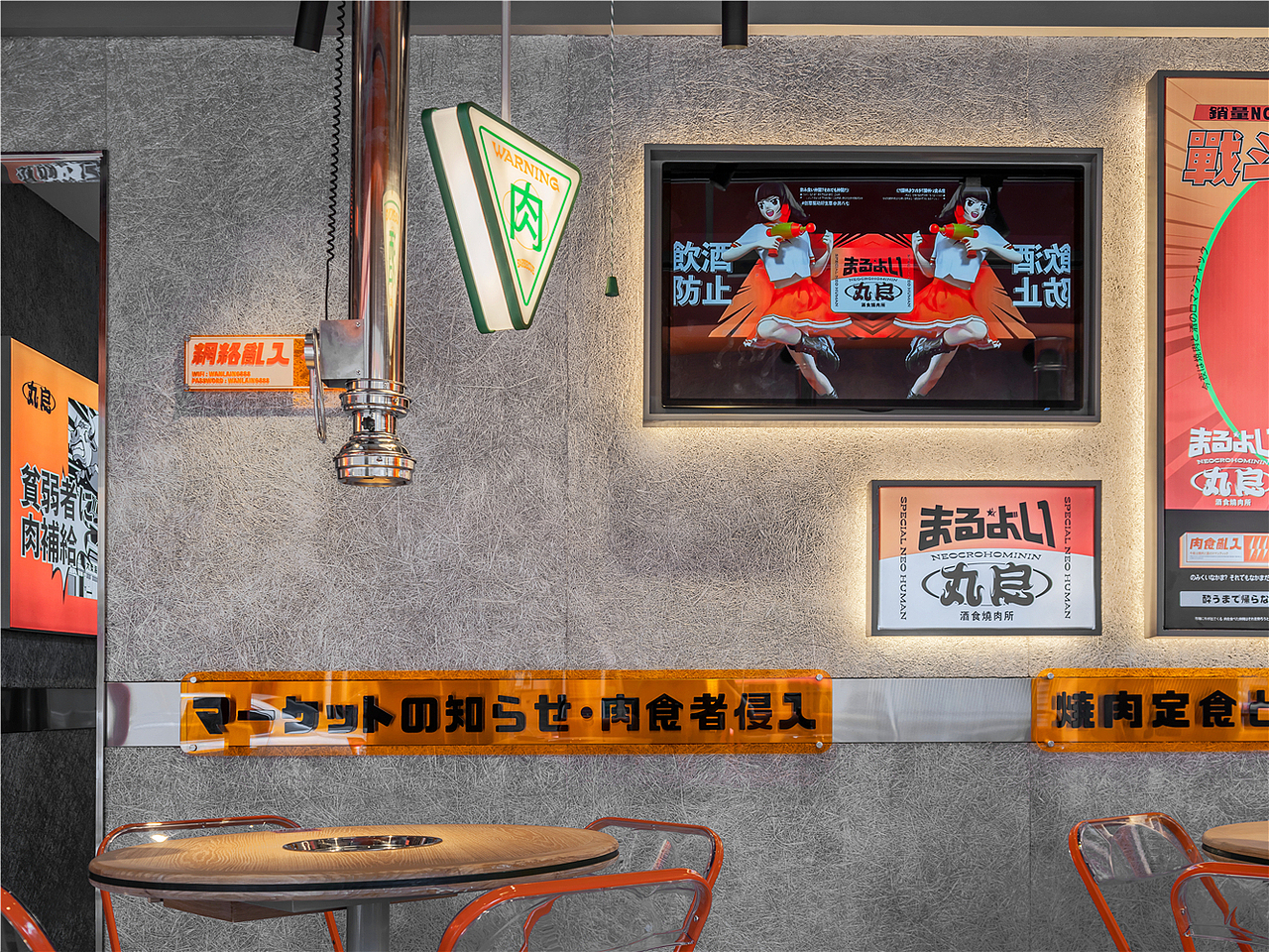 【餐饮空间】日式二次元跳跃> 丸良· 酒食燒肉所