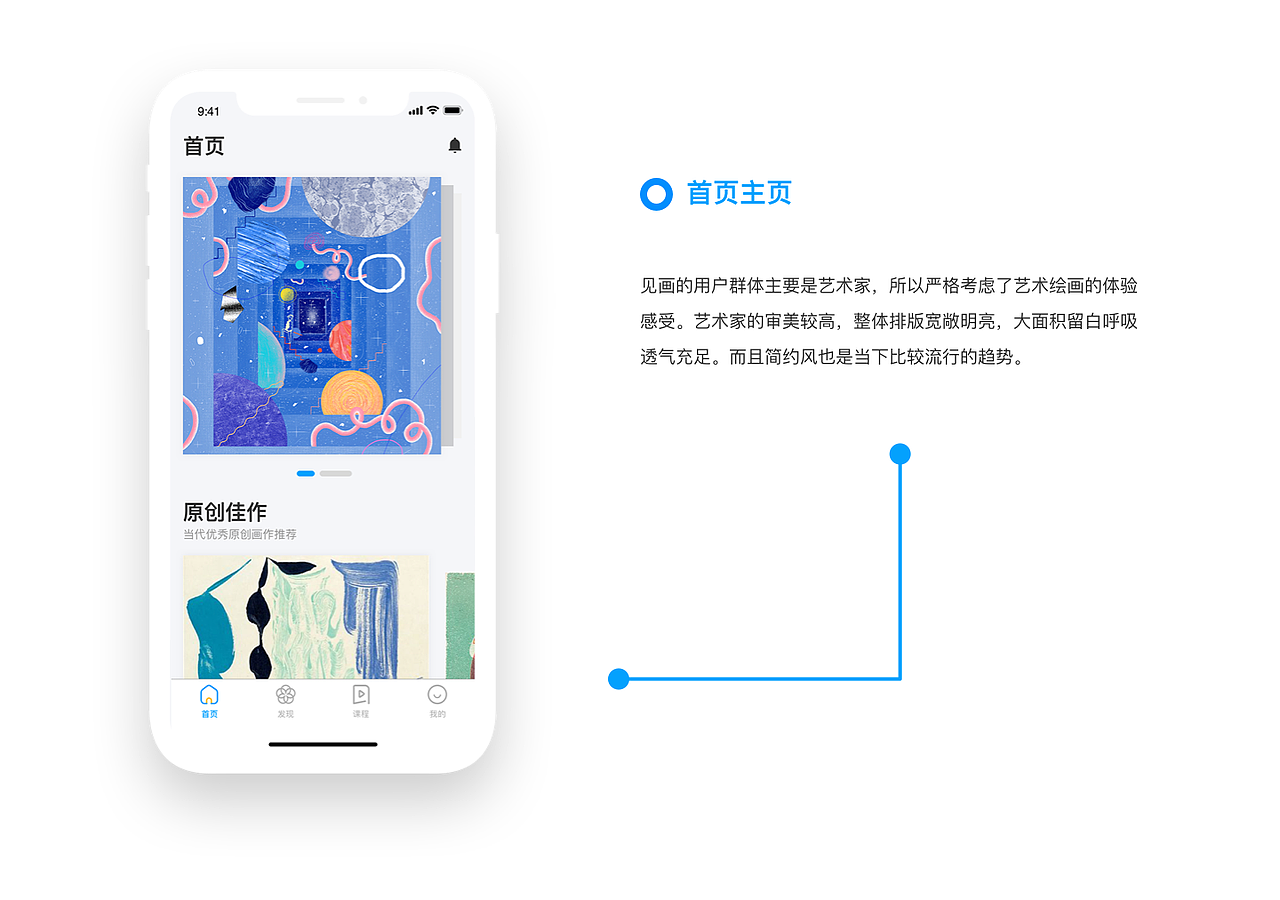 见画app（改版）（图ZMjY5MjkyNjAw） - APP界面 - 站酷设计师過路仁原创素材 - 站酷ZCOOL