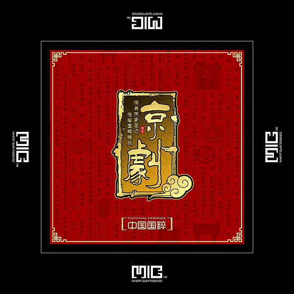 中国风（图ZMzE4OTk1Mg==） - 品牌 - 站酷设计师golfart原创素材 - 站酷ZCOOL