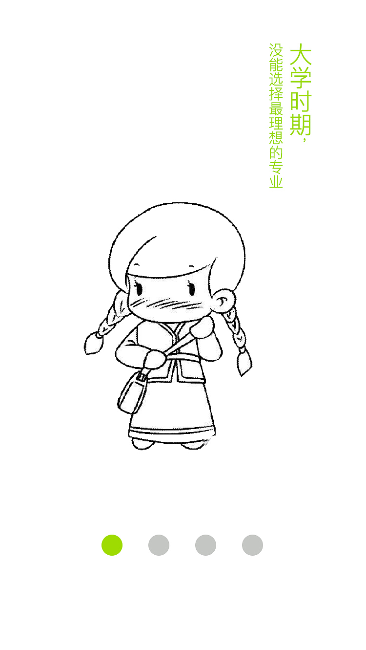 云课堂app（图ZOTA3Mjg5NDQ=） - APP界面 - 站酷设计师残阳如血下2401原创素材 - 站酷ZCOOL