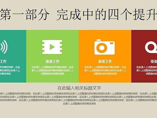 【赵琼芳】PPT列表 图片+文字（个人主页-ZMjQzODAxNzY=） - PPT/Keynote - 站酷设计师AI老师原创素材 - 站酷ZCOOL