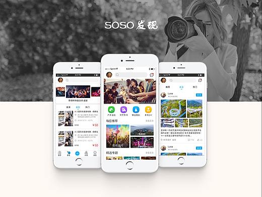 发现周边/app/娱乐/安卓Android
