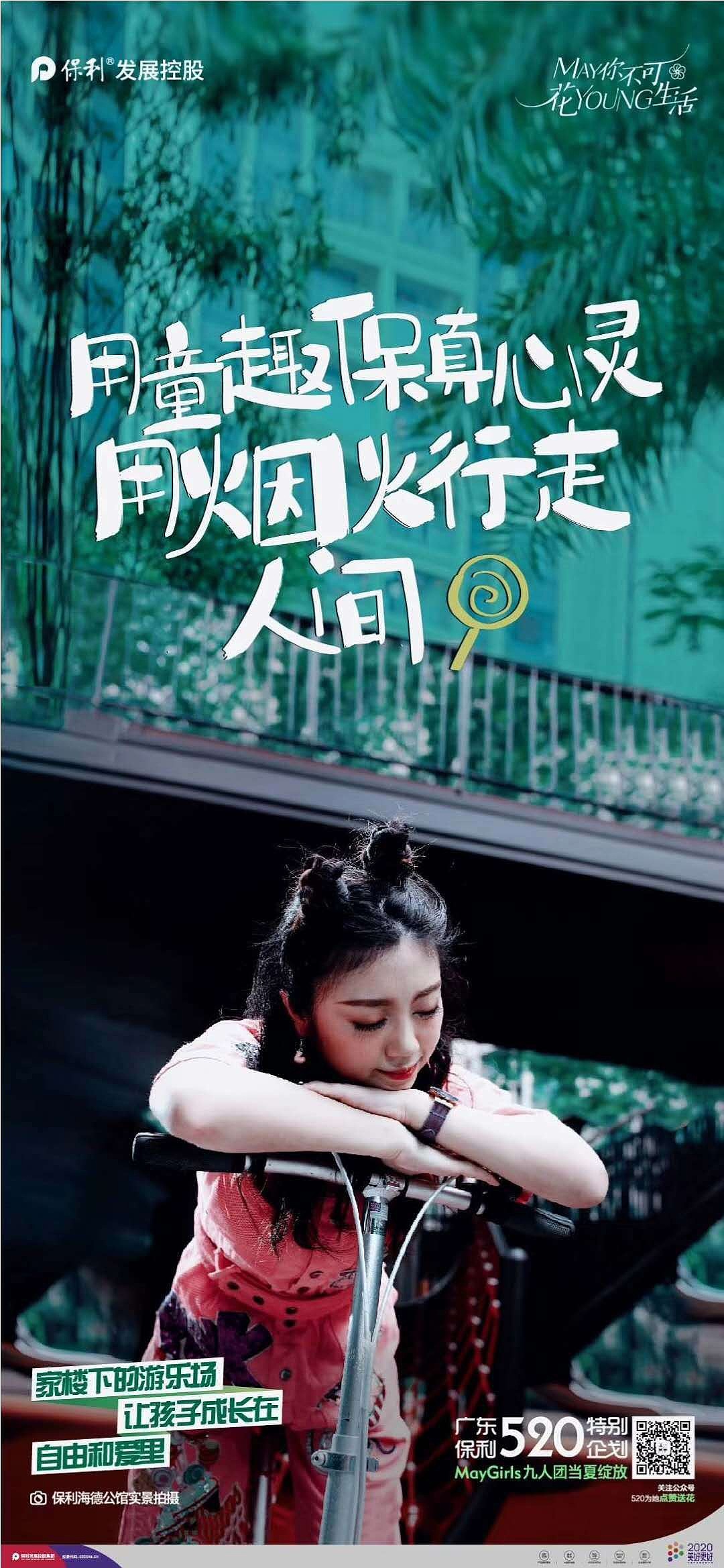 2021房地产鸡汤类海报合集(赠送)