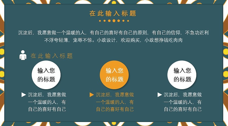 古典花纹计划总结模版（图ZNjg4OTcxMTI=） - PPT/Keynote - 站酷设计师踏实政原创素材 - 站酷ZCOOL