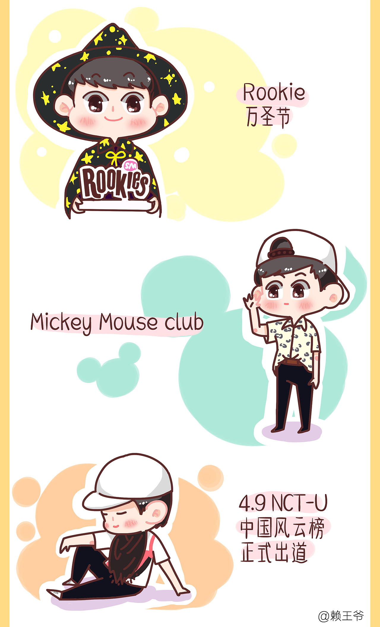 NCT马克生日应援——小故事