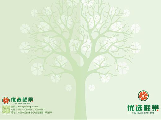 水果店logo-水果画册