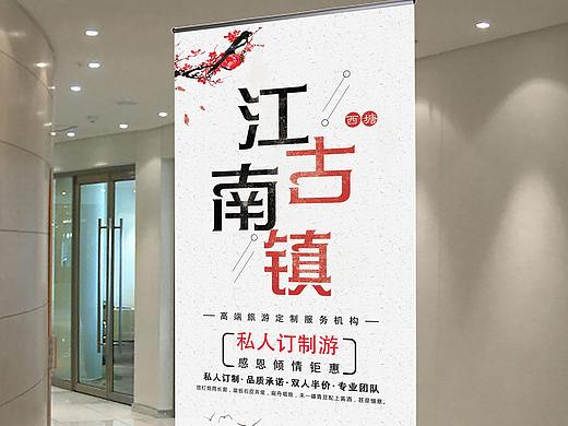 X展架-旅游