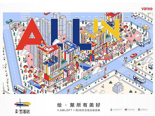 Vanke万科生活绘主视觉插画及物料延展