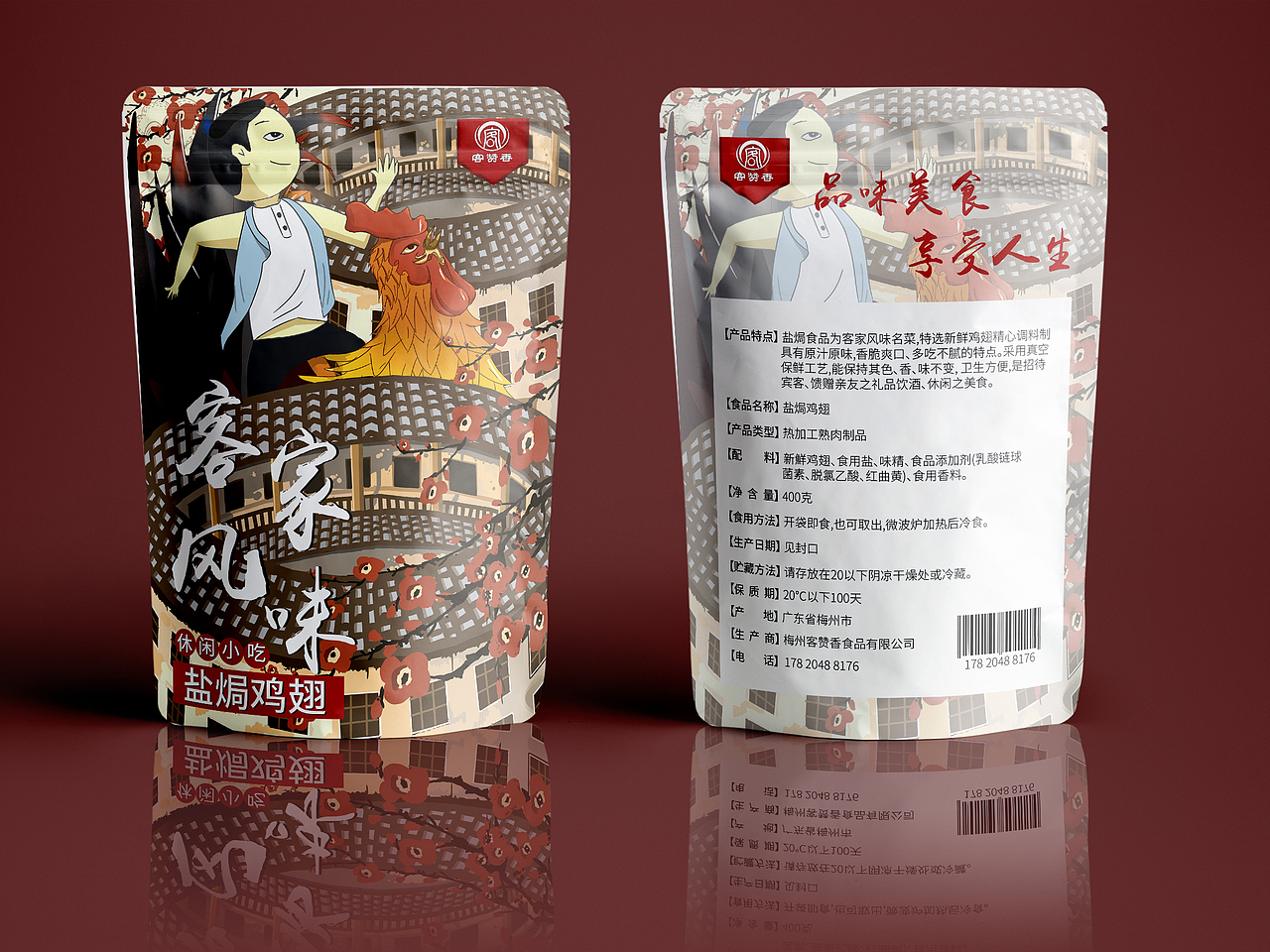 客家文化包装设计（图ZMjAyMjIzNjgw） - 包装 - 站酷设计师扶小墙原创素材 - 站酷ZCOOL