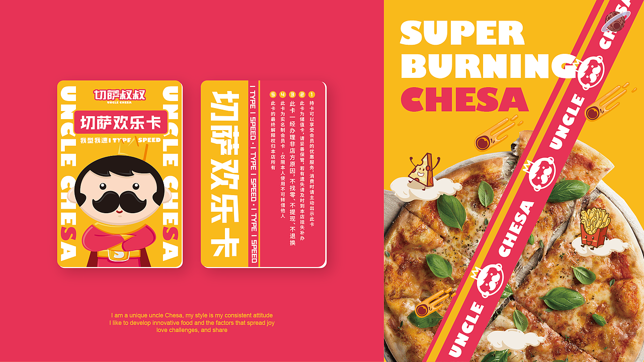 花万里餐饮设计·河北邯郸切萨叔叔VI设计案例（图ZMjMyMzc1NjQ0） - 品牌 - 站酷设计师花万里设计原创素材 - 站酷ZCOOL