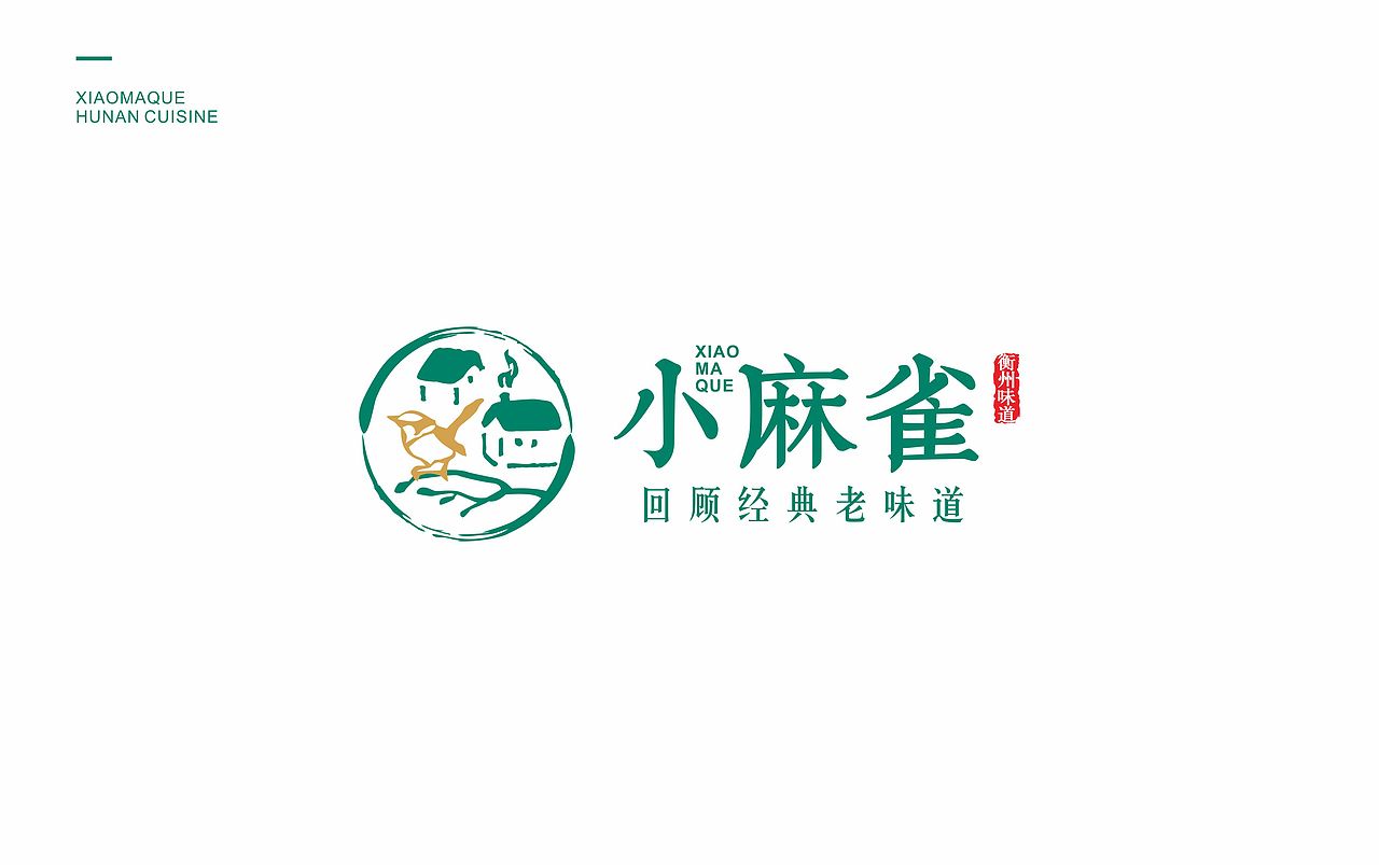 小麻雀——回顾经典老味道（图ZMTQyNDQ3NTI0） - 品牌 - 站酷设计师美易上扬品牌整合原创素材 - 站酷ZCOOL