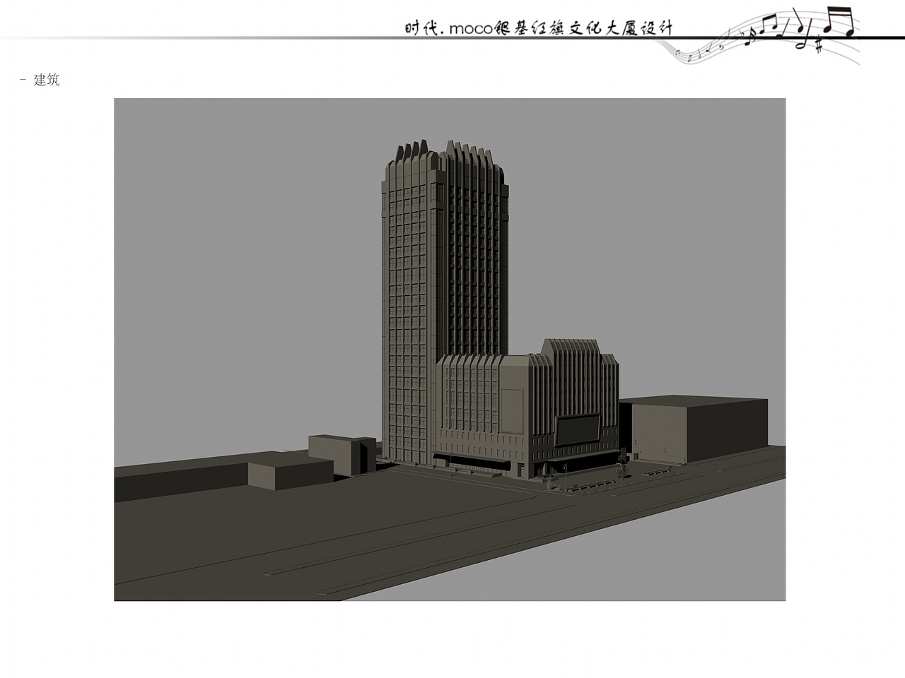 小型商业广场景观规划设计