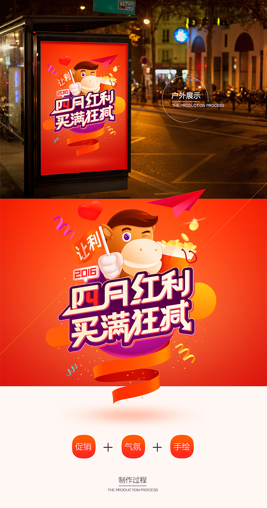 手绘，小清新，大透视，多个形式尝试的促销海报（图ZNDUzMTk5MzI=） - 海报 - 站酷设计师征服天堂9202原创素材 - 站酷ZCOOL