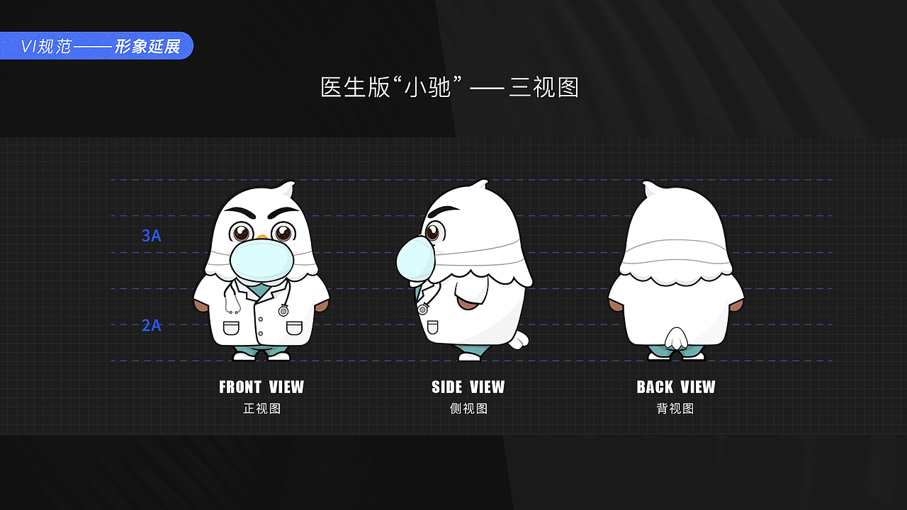 IP形象 2.0 | VI手册（图ZMjA2MzcyMjA4） - IP形象 - 站酷设计师YAZAI_Lee原创素材 - 站酷ZCOOL