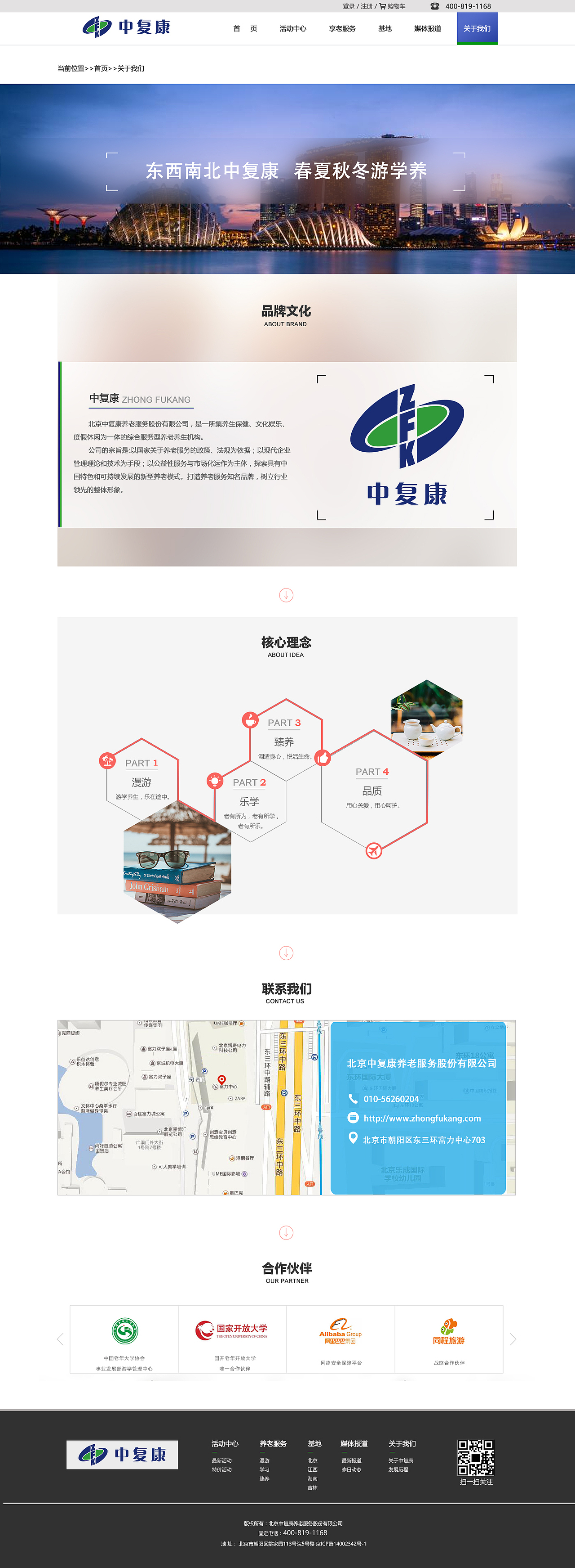 PC官网类 (老年类)