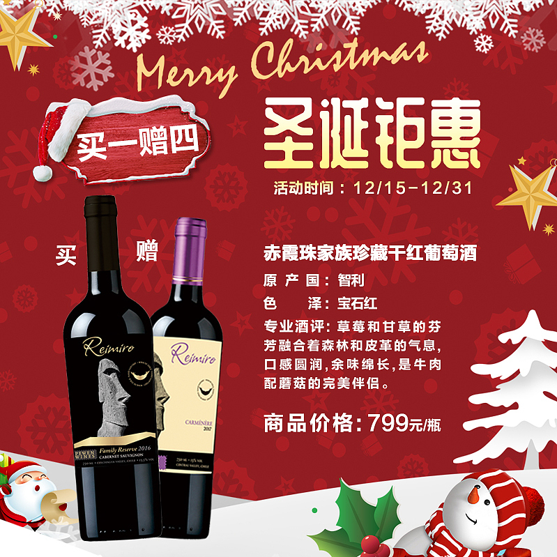 圣诞特惠（图ZMTM5MDE1MjQ0） - 宣传物料 - 站酷设计师沙漠里的尘埃原创素材 - 站酷ZCOOL