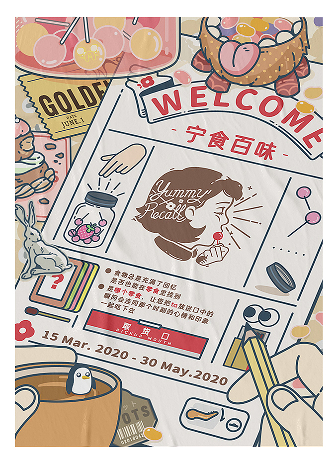 毕业创作 | 《宁食百味》系列独立刊物（图ZMjA3MDkwMjk2） - 书籍/画册 - 站酷设计师Humanhu原创素材 - 站酷ZCOOL