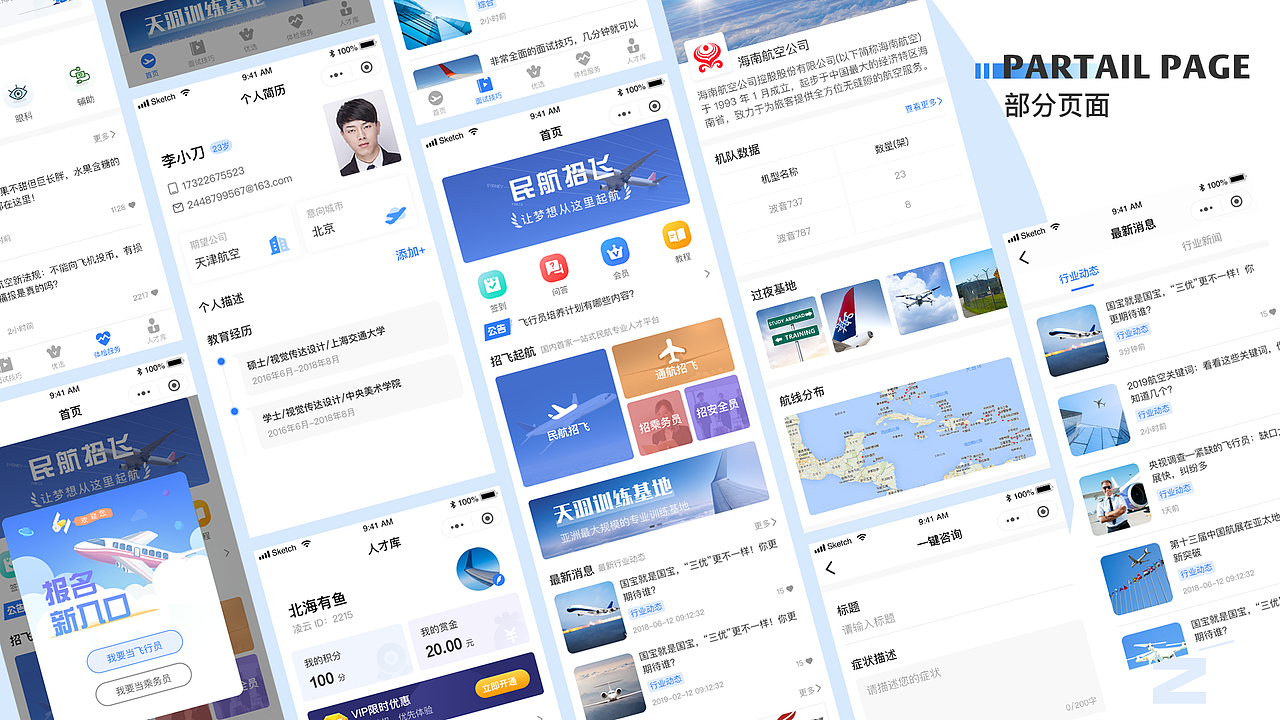 2020UI个人作品集（图ZMjYxODM3MTI0） - APP界面 - 站酷设计师会飞的鱼02原创素材 - 站酷ZCOOL