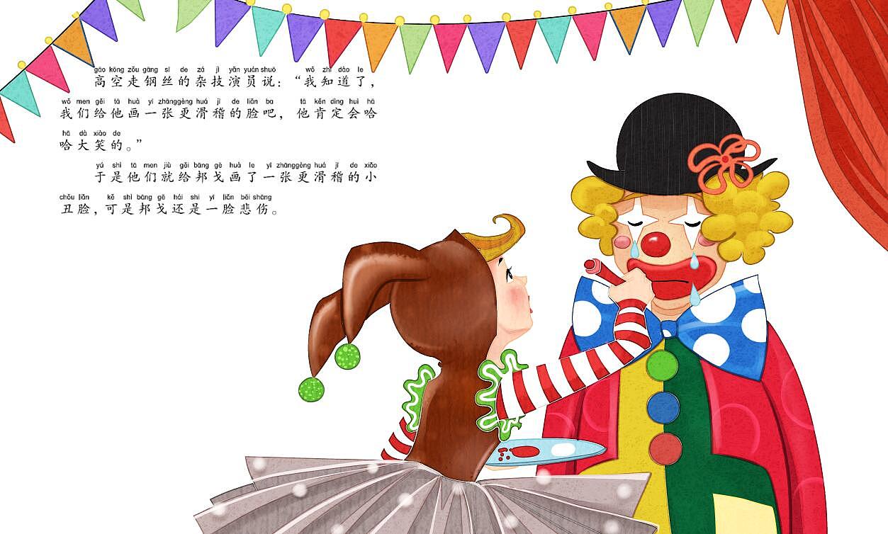 悲伤的小丑 原创作品 站酷 Zcool