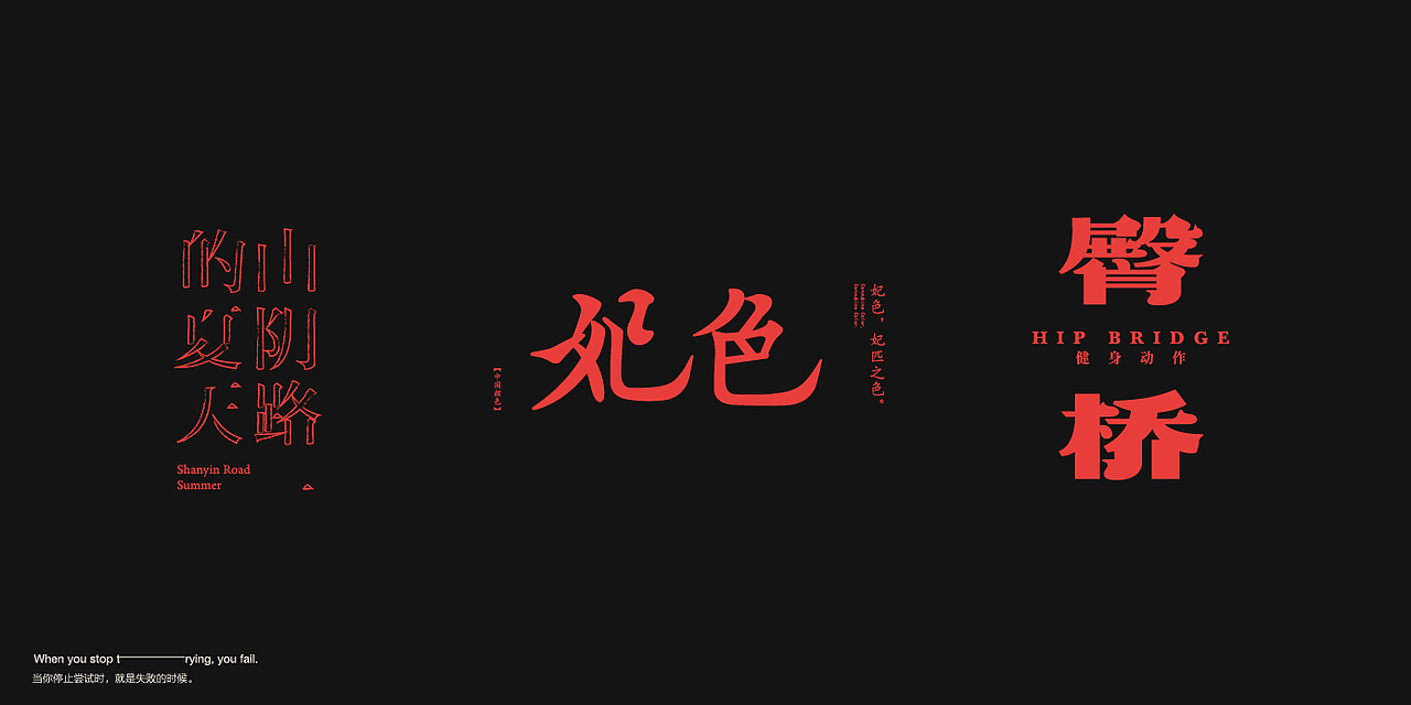 字体设计精选 LOGO字体设计 