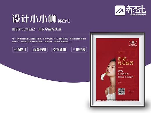 2月招募整理（个人主页-ZMzM4MTczODA=） - 海报 - 站酷设计师苏否七原创素材 - 站酷ZCOOL