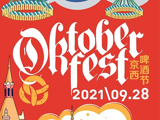 2021京西啤酒節(jié)（個人主頁-ZNTY4NDAyMzY=） - 其他 - 站酷設(shè)計師ScalettAXIA原創(chuàng)素材 - 站酷ZCOOL