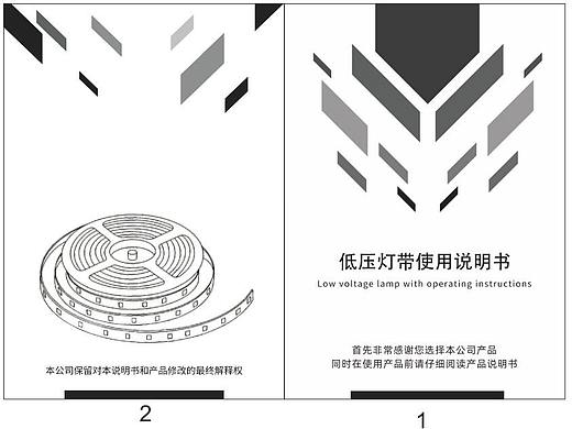 LED灯带照明说明书设计图