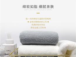 毛巾 