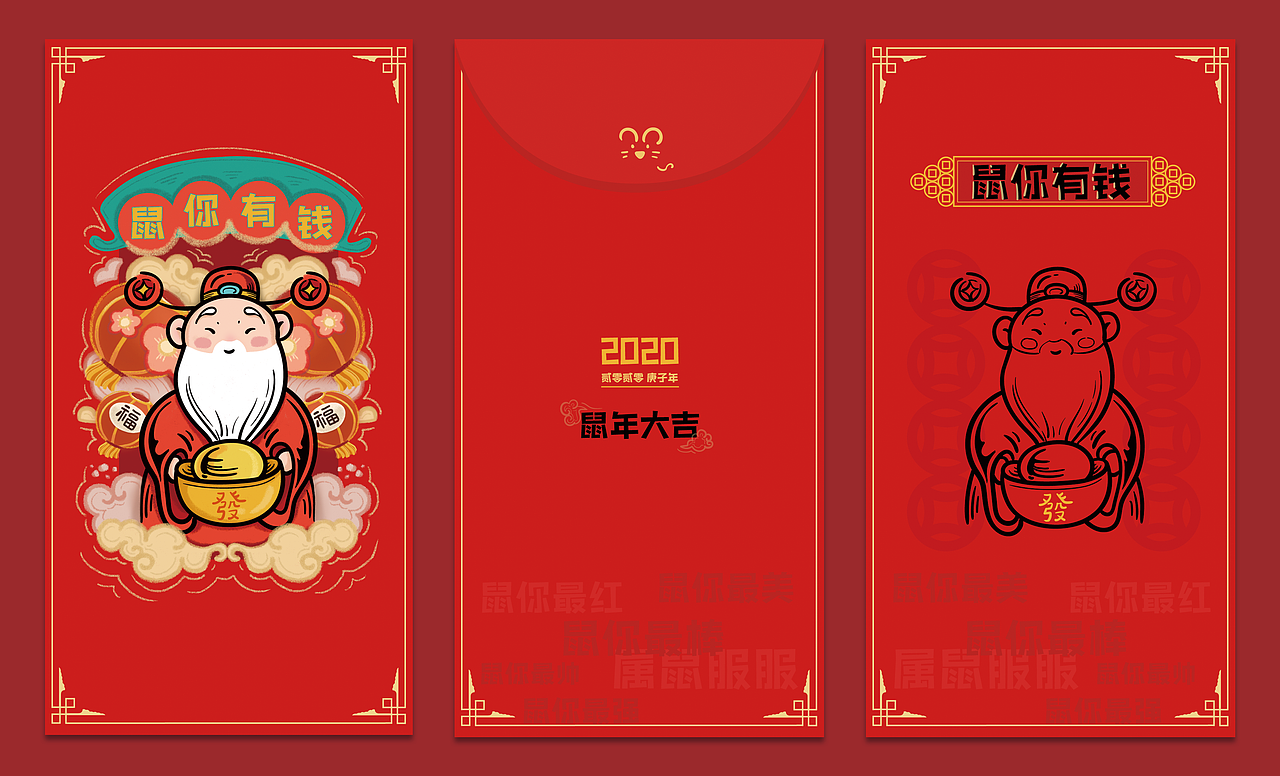 彭祖祖2020鼠年定制款台历周边