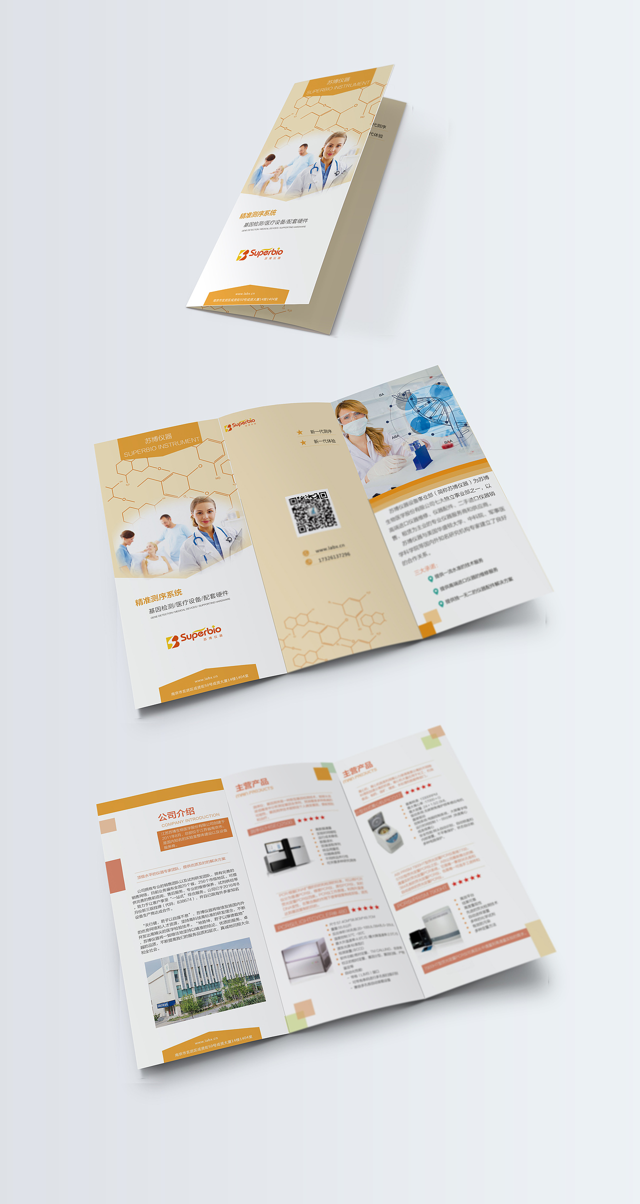 企业-三折页（图ZMjA5MDQyNTY4） - 宣传物料 - 站酷设计师苏小橙橙橙原创素材 - 站酷ZCOOL