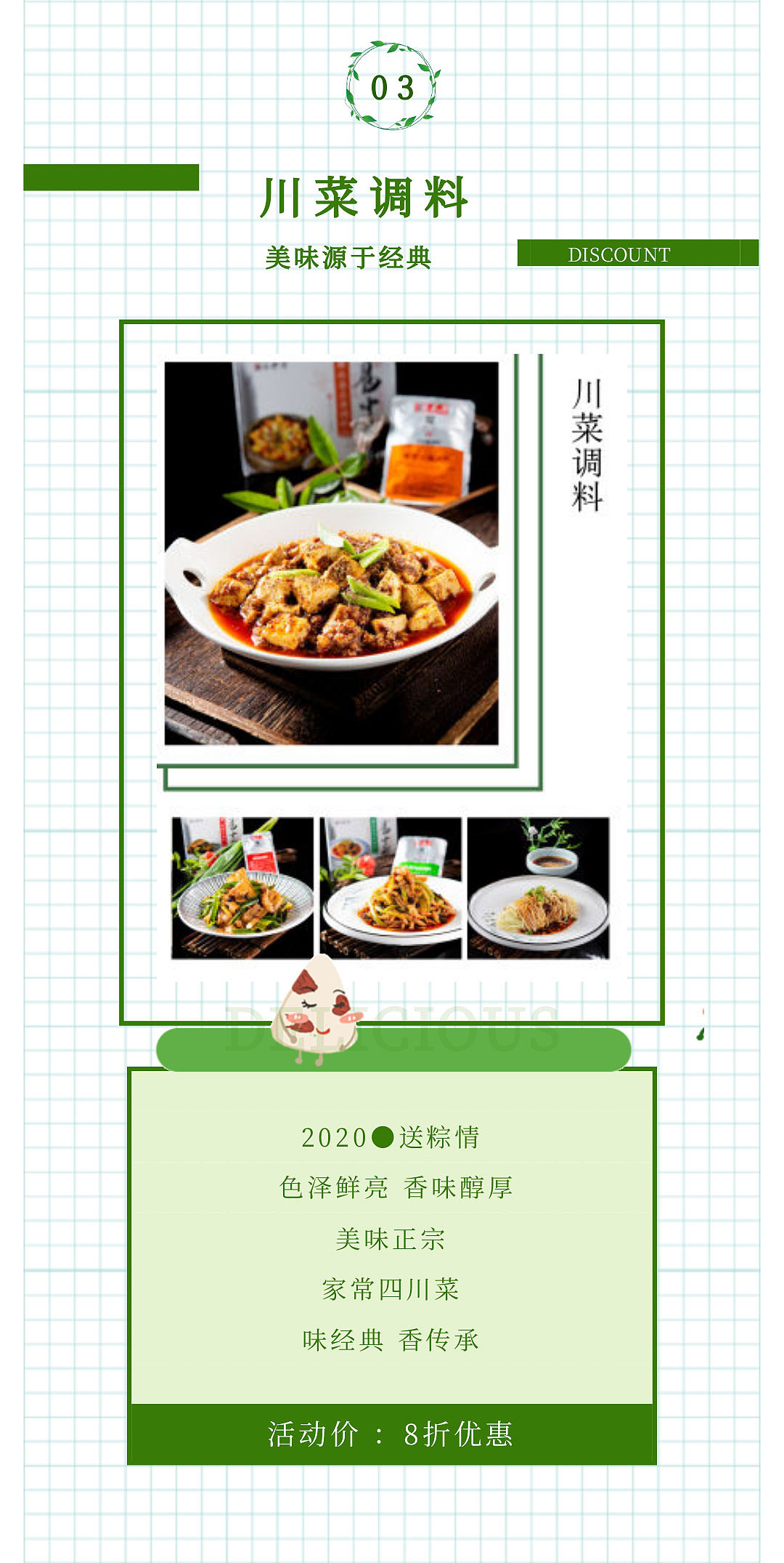 微信公众号制作（图ZMjEzNDA0ODE2） - 电商 - 站酷设计师亦如春风之原创素材 - 站酷ZCOOL