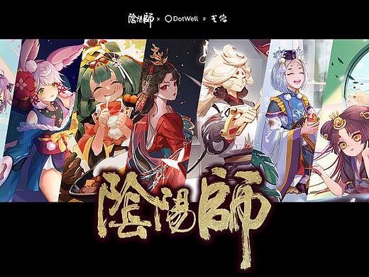 阴阳师-为崽而战蓝V品牌合作插图