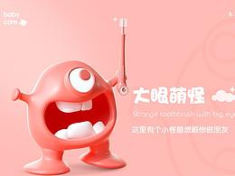 儿童产品