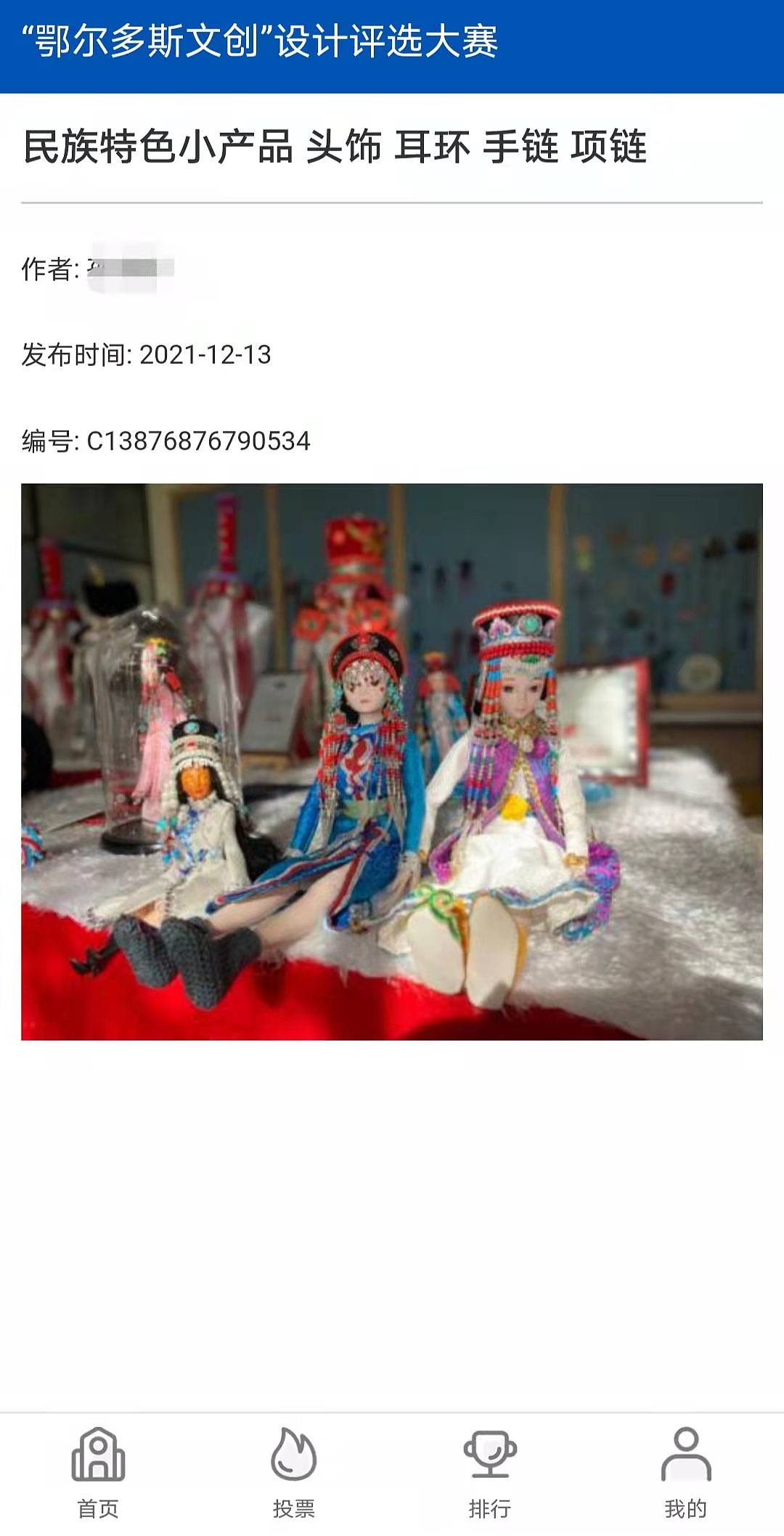 《萌古族IP系列》内蒙古鄂尔多斯文创参后感