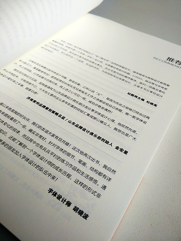 《自由“字”在-字体设计与创意》-新书上市(图ZMjQyNzYyODA=) - 字体/字形 - 站酷设计师刘兵克原创素材 - 站酷ZCOOL