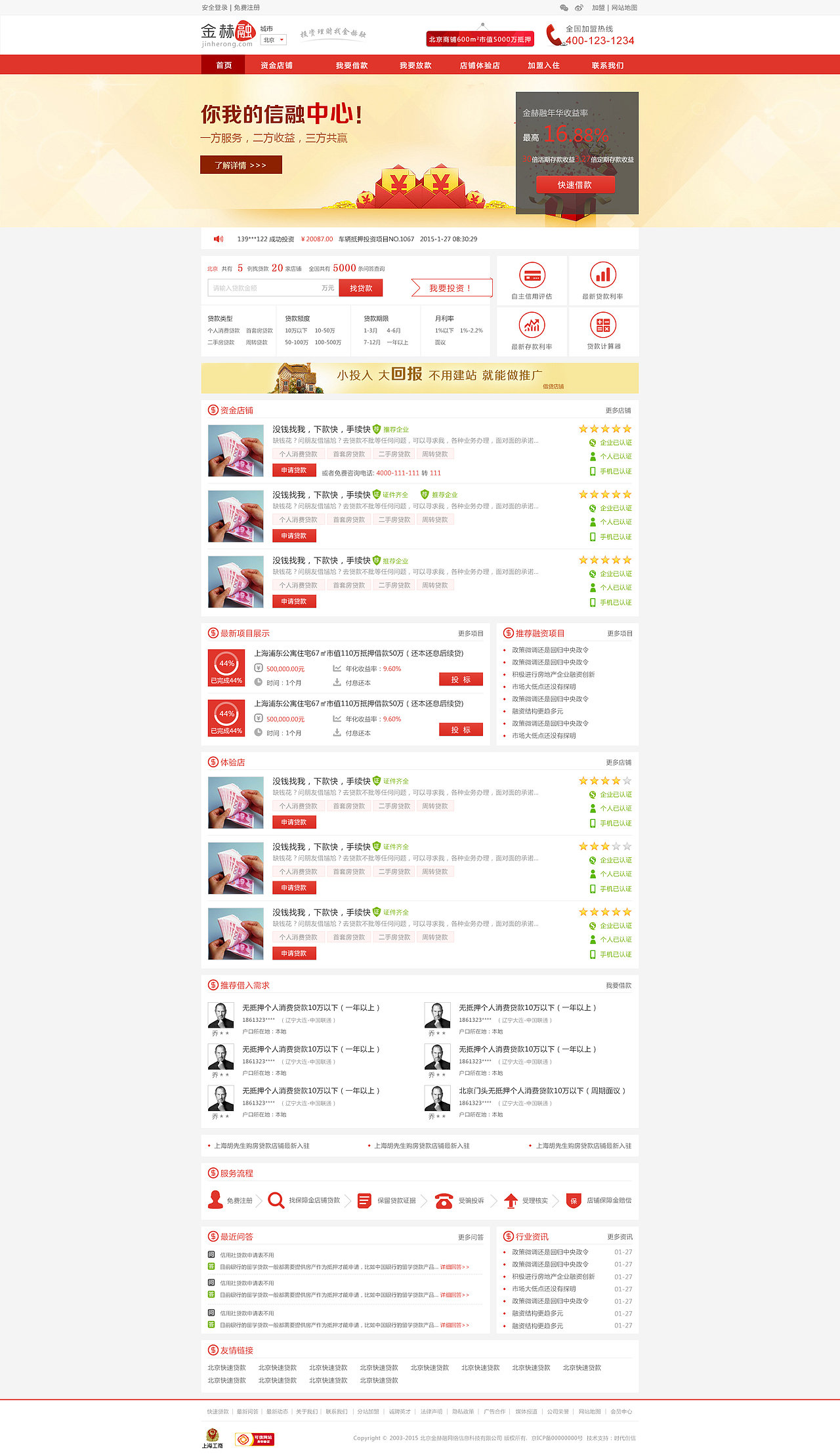 2015网页作品合集【精选】