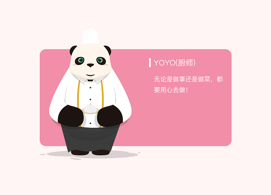 YOYO角色延展~~（图ZNjUzNDEwNDA=） - IP形象 - 站酷设计师AdrianY原创素材 - 站酷ZCOOL