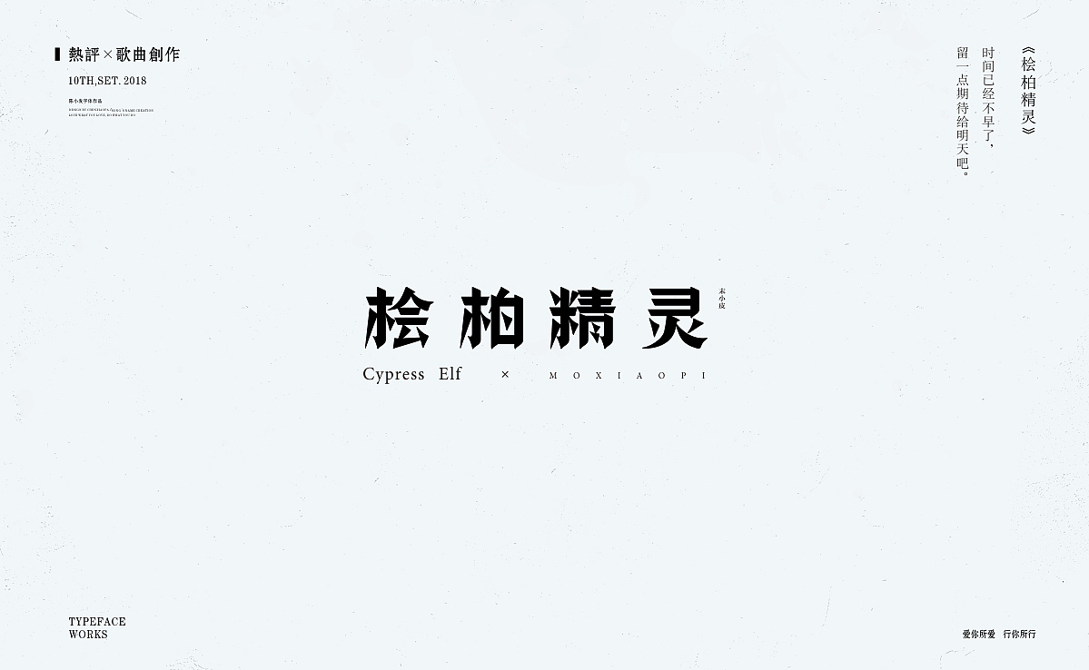 字体设计 Typeface Design（图ZMTI4MjQ5ODk2） - 字体/字形 - 站酷设计师陈小发原创素材 - 站酷ZCOOL