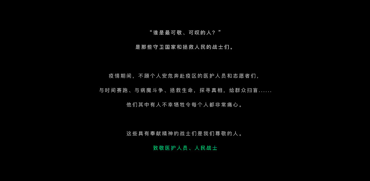 战疫同行·2020上半年总结