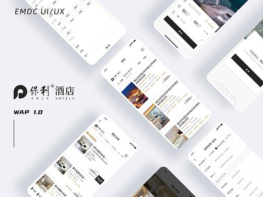 保利酒店官方预订【WAP 1.0】