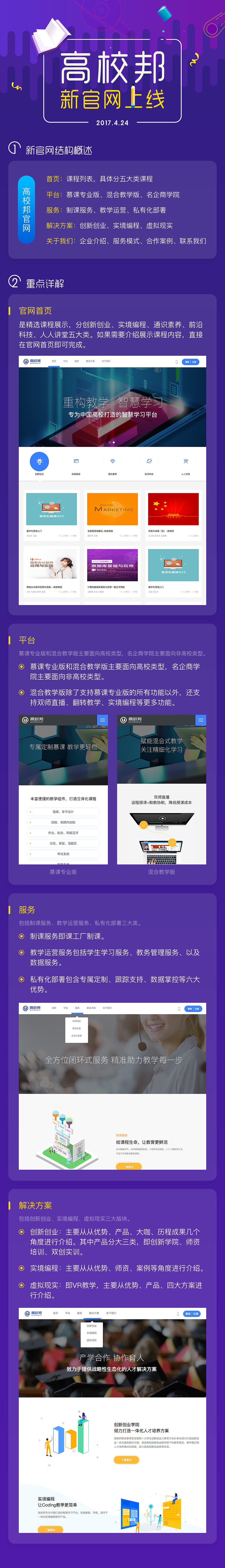 高校邦官网（图ZOTg3NzkxODg=） - APP界面 - 站酷设计师简小婷原创素材 - 站酷ZCOOL