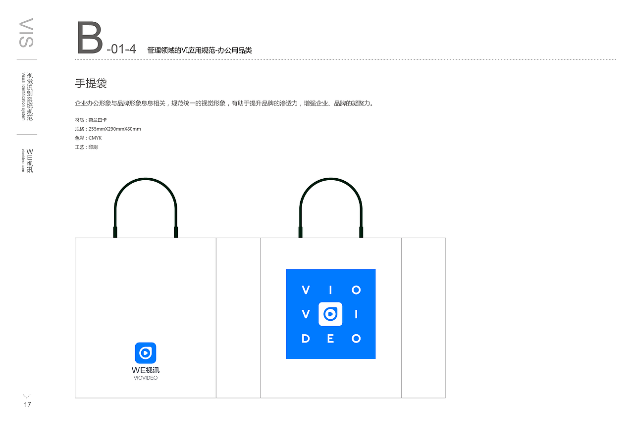 企业VI识别系统