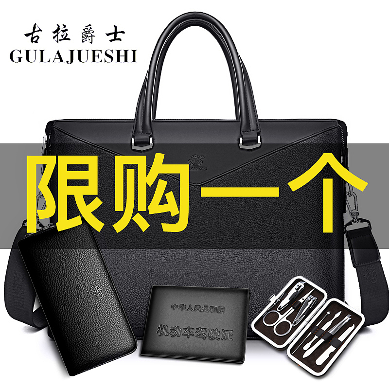 【点石爵色】男包大手提