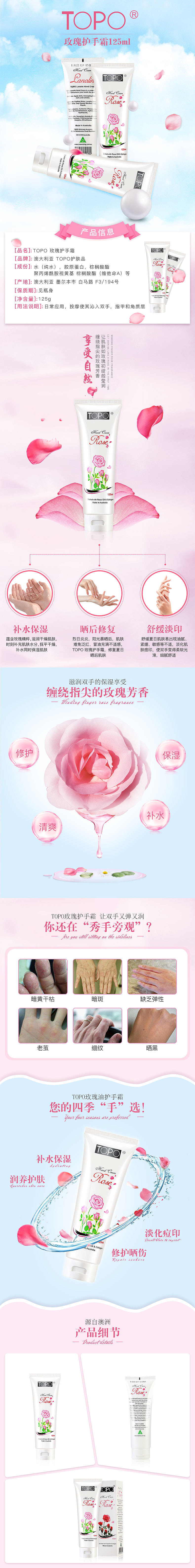 TOPO护手霜详情页（图ZMTE1MTI2Mzcy） - 电商 - 站酷设计师小白T00原创素材 - 站酷ZCOOL