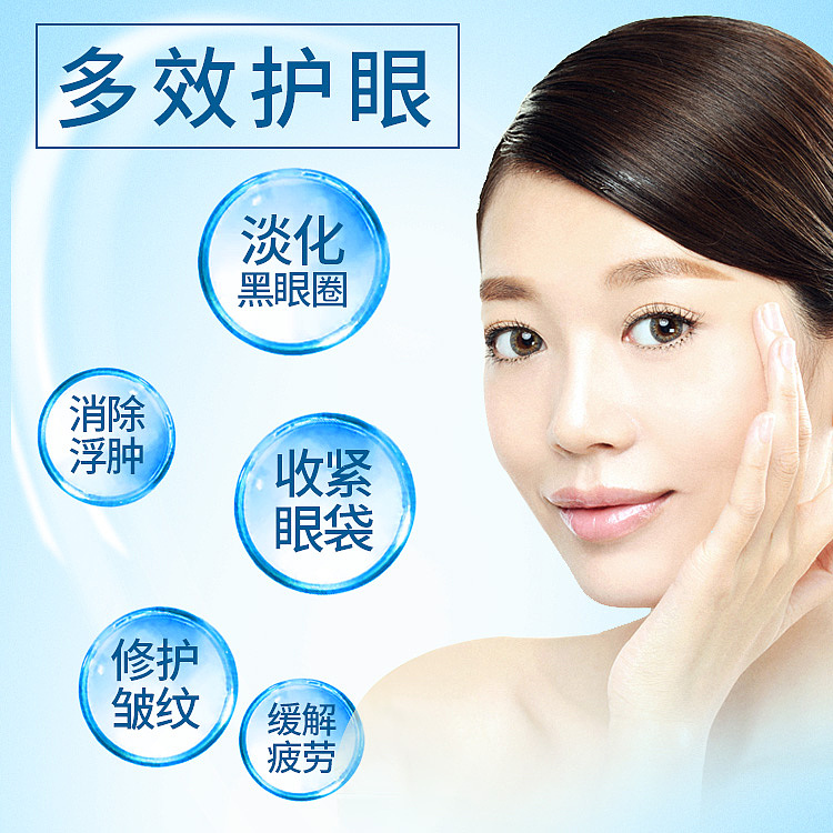 眼霜（图ZMTQ0OTE3NTIw） - 其他 - 站酷设计师1430905554原创素材 - 站酷ZCOOL