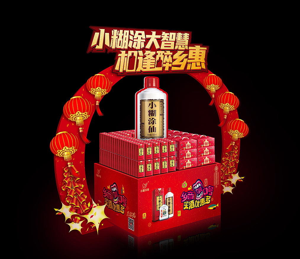 酒春节主题包装物料（图ZMTg0NjQ4ODA4） - 包装 - 站酷设计师Qkaiii原创素材 - 站酷ZCOOL