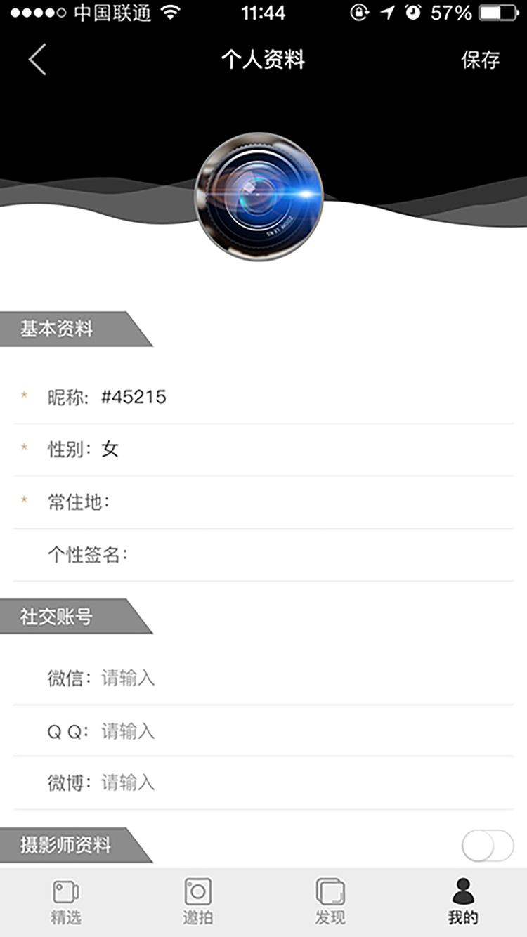 YAOPAI（图ZMjA4NzIyODE2） - APP界面 - 站酷设计师lovecc0425原创素材 - 站酷ZCOOL