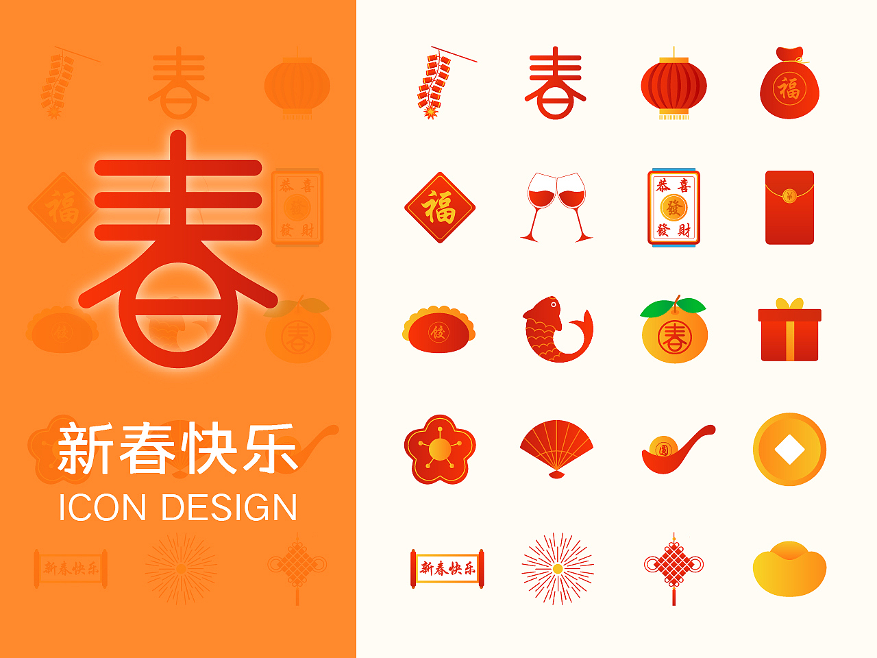 WPS稻壳儿办公软件素材征集大赛—新春快乐（图ZMjU0OTkxODg4） - 图案 - 站酷设计师米查查原创素材 - 站酷ZCOOL